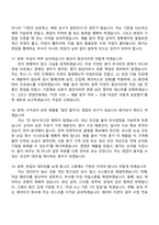 [세아제강-면접] (서울) 원가(2026신입) 면접질문기출, 1분 스피치, 2025면접족보-7