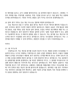 [세아제강-면접] (서울) 원가(2026신입) 면접질문기출, 1분 스피치, 2025면접족보-8