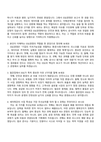 [세아제강-면접] [서울] ESG경영(2026신입) 면접족보, 1분 스피치, 면접질문기출-2