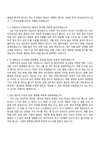 [세아제강-면접] [서울] ESG경영(2026신입) 면접족보, 1분 스피치, 면접질문기출-3