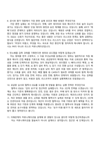 [세아제강-면접] [서울] ESG경영(2026신입) 면접족보, 1분 스피치, 면접질문기출-4