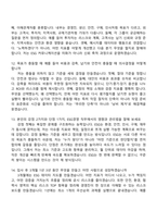 [세아제강-면접] [서울] ESG경영(2026신입) 면접족보, 1분 스피치, 면접질문기출-5
