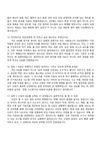[세아제강-면접] [서울] ESG경영(2026신입) 면접족보, 1분 스피치, 면접질문기출-6