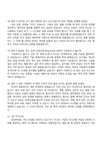 [세아제강-면접] [서울] ESG경영(2026신입) 면접족보, 1분 스피치, 면접질문기출-7