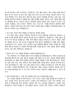 세아제강 [포항] 설비-전기(2026신입) 면접족보, 1분 자기소개, 면접질문기출-2