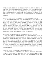 세아제강 [포항] 설비-전기(2026신입) 면접족보, 1분 자기소개, 면접질문기출-3