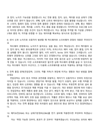 세아제강 [포항] 설비-전기(2026신입) 면접족보, 1분 자기소개, 면접질문기출-4