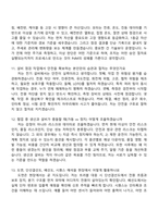 세아제강 [포항] 설비-전기(2026신입) 면접족보, 1분 자기소개, 면접질문기출-5