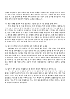 세아제강 [포항] 설비-전기(2026신입) 면접족보, 1분 자기소개, 면접질문기출-6