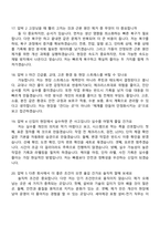 세아제강 [포항] 설비-전기(2026신입) 면접족보, 1분 자기소개, 면접질문기출-7