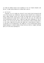 세아제강 [포항] 설비-전기(2026신입) 면접족보, 1분 자기소개, 면접질문기출-8