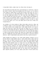 2026 김앤장 법률사무소 [IT운영] 자기소개서 자소서 및 면접질문-2