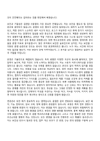 2026 김앤장 법률사무소 [IT운영] 자기소개서 자소서 및 면접질문-3