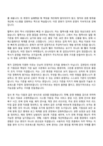 2026 김앤장 법률사무소 [IT운영] 자기소개서 자소서 및 면접질문-4