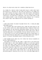 2026 김앤장 법률사무소 [IT운영] 자기소개서 자소서 및 면접질문-5