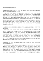 2026 김앤장 법률사무소 [IT운영] 자기소개서 자소서 및 면접질문-6