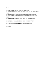 [빈곤론 2026년 1학기 중간과제물] 빈곤론 1-5강 중 가장 인상 깊었던 강의 2개를 선택하고, 인상 깊었던 것은 무엇이었고, 그 이유는 무엇이었는지를 서술하시오 빈곤론 6강의 관점에 기반해서 AI 시대의 노동과 빈곤이라는 주제로 신문 칼럼을 작성하시오 본 과제 수행 시 생성형 AI를 활용하는 것에 대해 비판적으로 고찰하시오-2