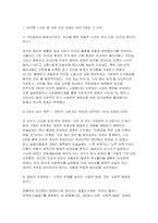 [빈곤론 2026년 1학기 중간과제물] 빈곤론 1-5강 중 가장 인상 깊었던 강의 2개를 선택하고, 인상 깊었던 것은 무엇이었고, 그 이유는 무엇이었는지를 서술하시오 빈곤론 6강의 관점에 기반해서 AI 시대의 노동과 빈곤이라는 주제로 신문 칼럼을 작성하시오 본 과제 수행 시 생성형 AI를 활용하는 것에 대해 비판적으로 고찰하시오-3