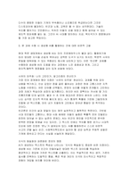 [빈곤론 2026년 1학기 중간과제물] 빈곤론 1-5강 중 가장 인상 깊었던 강의 2개를 선택하고, 인상 깊었던 것은 무엇이었고, 그 이유는 무엇이었는지를 서술하시오 빈곤론 6강의 관점에 기반해서 AI 시대의 노동과 빈곤이라는 주제로 신문 칼럼을 작성하시오 본 과제 수행 시 생성형 AI를 활용하는 것에 대해 비판적으로 고찰하시오-6