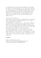 [빈곤론 2026년 1학기 중간과제물] 빈곤론 1-5강 중 가장 인상 깊었던 강의 2개를 선택하고, 인상 깊었던 것은 무엇이었고, 그 이유는 무엇이었는지를 서술하시오 빈곤론 6강의 관점에 기반해서 AI 시대의 노동과 빈곤이라는 주제로 신문 칼럼을 작성하시오 본 과제 수행 시 생성형 AI를 활용하는 것에 대해 비판적으로 고찰하시오-7