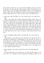 2026 농협경제지주 전산직-일반(농업경제부문 신규) 면접족보, 1분 스피치, 면접질문기출-3