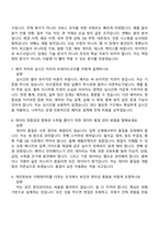 2026 농협경제지주 전산직-일반(농업경제부문 신규) 면접족보, 1분 스피치, 면접질문기출-4