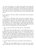 2026 농협경제지주 전산직-일반(농업경제부문 신규) 면접족보, 1분 스피치, 면접질문기출-5