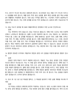 2026 농협경제지주 전산직-일반(농업경제부문 신규) 면접족보, 1분 스피치, 면접질문기출-6