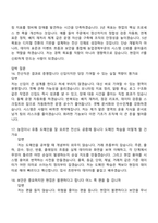 2026 농협경제지주 전산직-일반(농업경제부문 신규) 면접족보, 1분 스피치, 면접질문기출-7