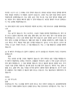 2026 농협경제지주 전산직-일반(농업경제부문 신규) 면접족보, 1분 스피치, 면접질문기출-8