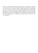 2026 농협경제지주 전산직-일반(농업경제부문 신규) 면접족보, 1분 스피치, 면접질문기출-9
