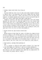 2026 세아홀딩스 통상팀 인턴 면접족보, 1분 스피치, 면접질문기출-2
