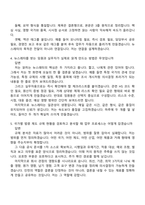 2026 세아홀딩스 통상팀 인턴 면접족보, 1분 스피치, 면접질문기출-3