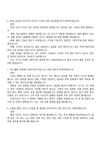 2026 세아홀딩스 통상팀 인턴 면접족보, 1분 스피치, 면접질문기출-4