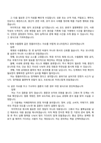 2026 세아홀딩스 통상팀 인턴 면접족보, 1분 스피치, 면접질문기출-5