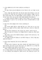 2026 세아홀딩스 통상팀 인턴 면접족보, 1분 스피치, 면접질문기출-6