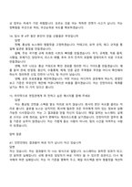 2026 세아홀딩스 통상팀 인턴 면접족보, 1분 스피치, 면접질문기출-7