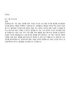 2026 세아홀딩스 통상팀 인턴 면접족보, 1분 스피치, 면접질문기출-9