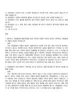 [펄어비스-면접] 게임플레이(2026년 채용연계형 인턴) 면접질문기출, 1분 스피치, 압박질문답변, 2025면접족보-2