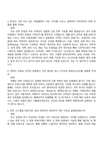 [펄어비스-면접] 게임플레이(2026년 채용연계형 인턴) 면접질문기출, 1분 스피치, 압박질문답변, 2025면접족보-3