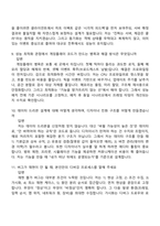 [펄어비스-면접] 게임플레이(2026년 채용연계형 인턴) 면접질문기출, 1분 스피치, 압박질문답변, 2025면접족보-5