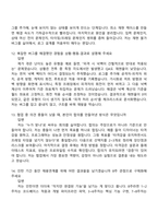 [펄어비스-면접] 게임플레이(2026년 채용연계형 인턴) 면접질문기출, 1분 스피치, 압박질문답변, 2025면접족보-6
