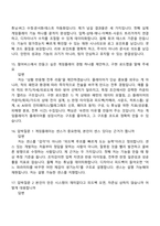 [펄어비스-면접] 게임플레이(2026년 채용연계형 인턴) 면접질문기출, 1분 스피치, 압박질문답변, 2025면접족보-7