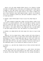 [펄어비스-면접] 게임플레이(2026년 채용연계형 인턴) 면접질문기출, 1분 스피치, 압박질문답변, 2025면접족보-8