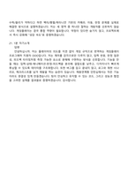 [펄어비스-면접] 게임플레이(2026년 채용연계형 인턴) 면접질문기출, 1분 스피치, 압박질문답변, 2025면접족보-9