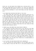 [펄어비스 면접자료] 모바일플랫폼(2026 채용연계형 봄 인턴십) 면접질문기출, 1분 자기소개, 면접족보-4