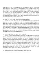 [펄어비스 면접자료] 모바일플랫폼(2026 채용연계형 봄 인턴십) 면접질문기출, 1분 자기소개, 면접족보-5