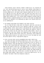 [펄어비스 면접자료] 모바일플랫폼(2026 채용연계형 봄 인턴십) 면접질문기출, 1분 자기소개, 면접족보-6