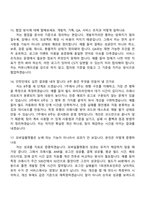 [펄어비스 면접자료] 모바일플랫폼(2026 채용연계형 봄 인턴십) 면접질문기출, 1분 자기소개, 면접족보-7