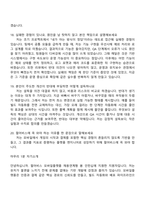 [펄어비스 면접자료] 모바일플랫폼(2026 채용연계형 봄 인턴십) 면접질문기출, 1분 자기소개, 면접족보-8